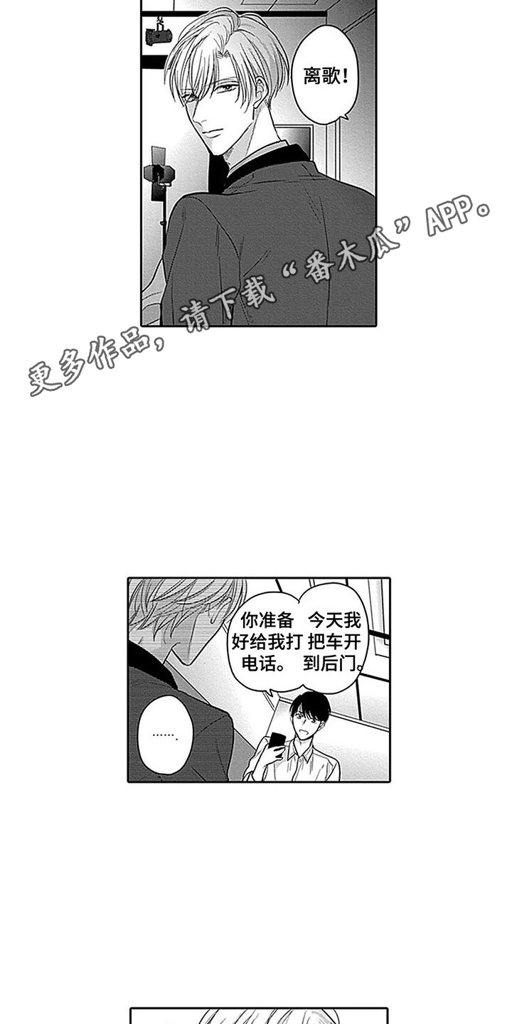 第13章：想起过去3