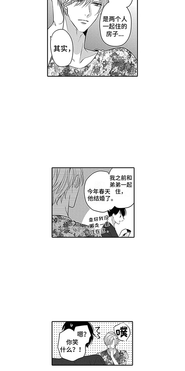 第14章：搬家10