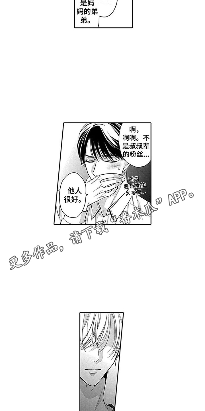第12章：全力支持3