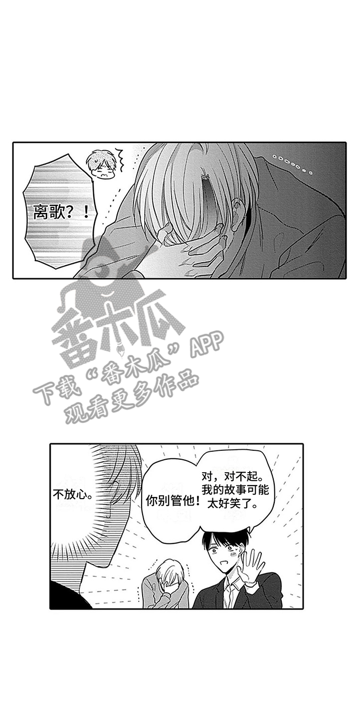 第34章：【番外3】生日与先见之明 13