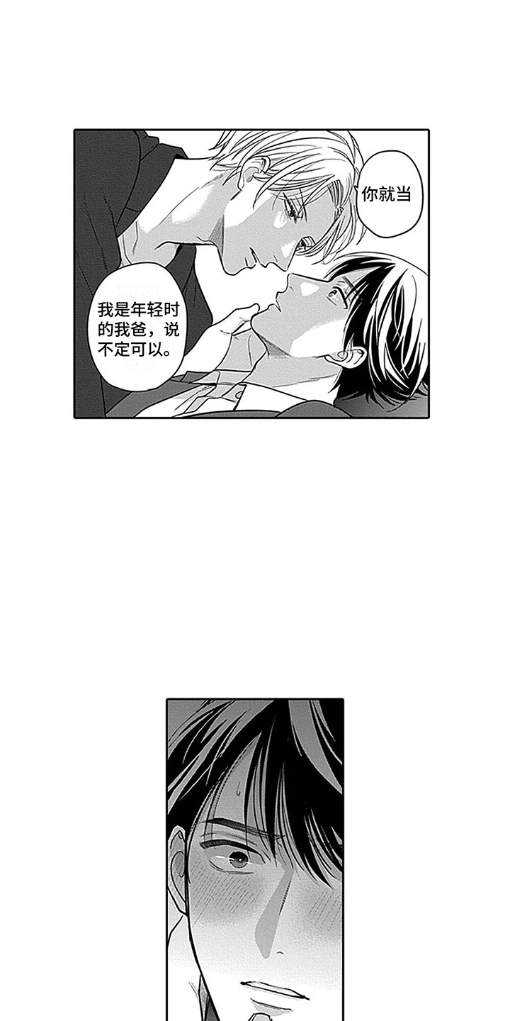 第3章：被看穿了13