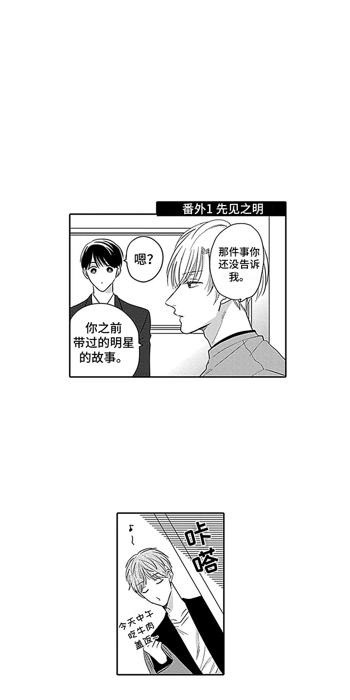第34章：【番外3】生日与先见之明 12