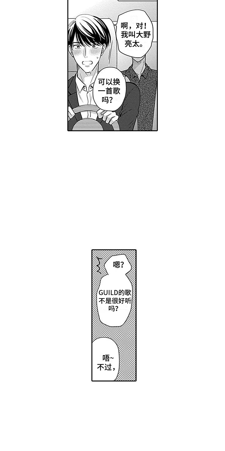 第1章：粉丝5