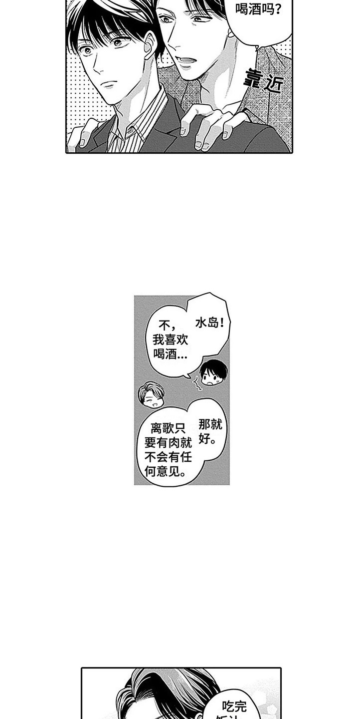 第6章：想法10