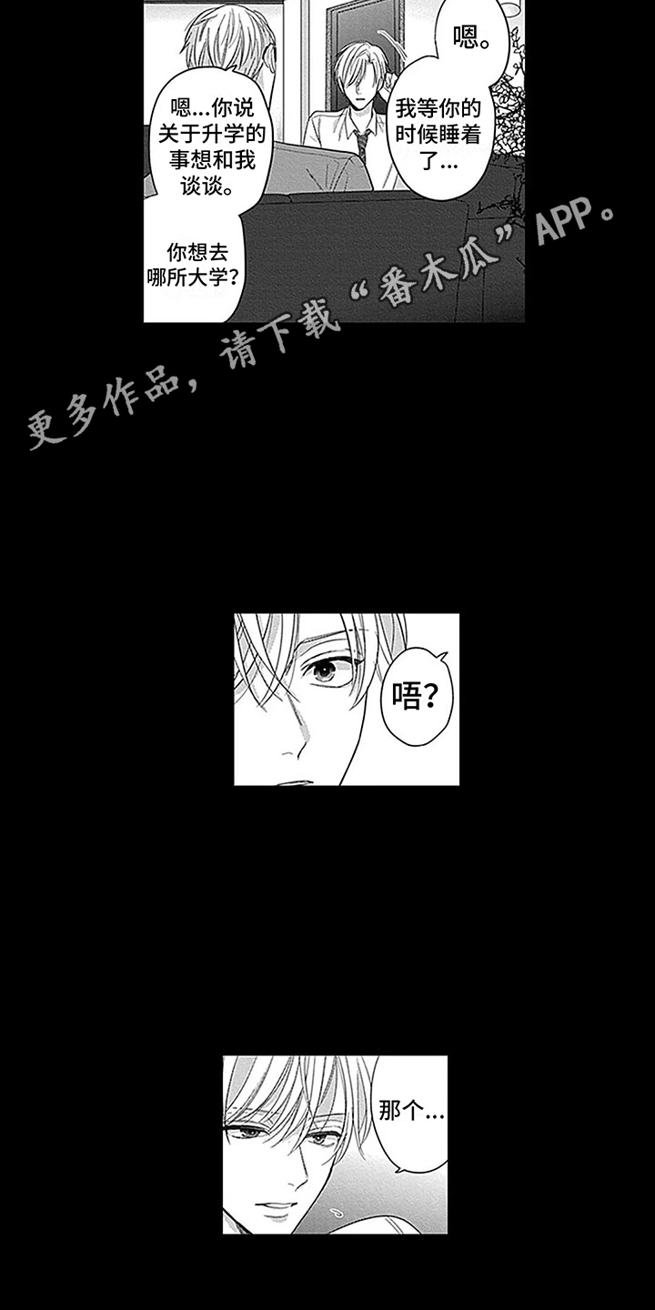 第14章：搬家3