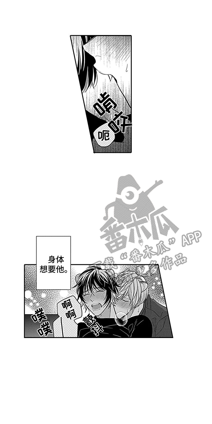 第31章：【番外1】结为伴侣 5