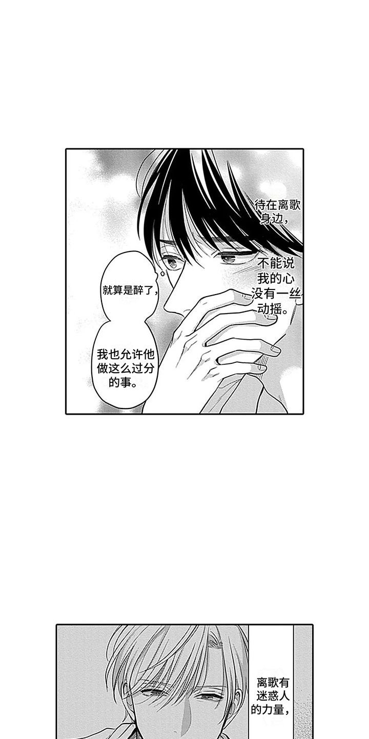 第11章：充满魔力 7