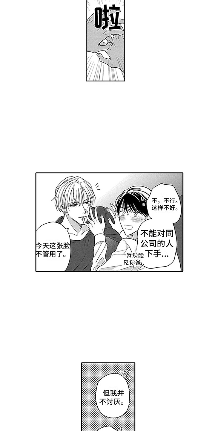 第24章：表白12