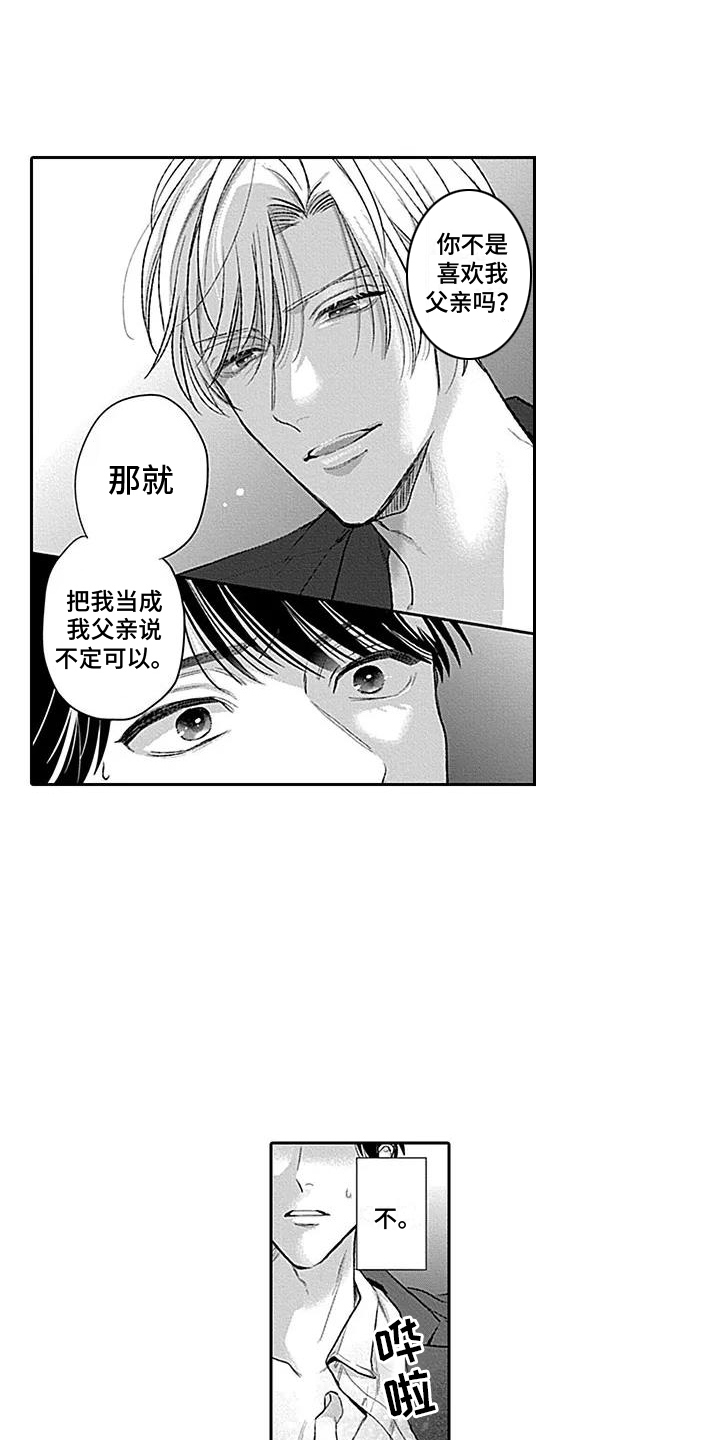 第1章：粉丝0