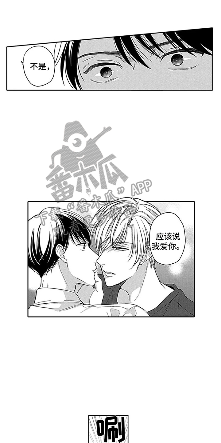 第24章：表白11