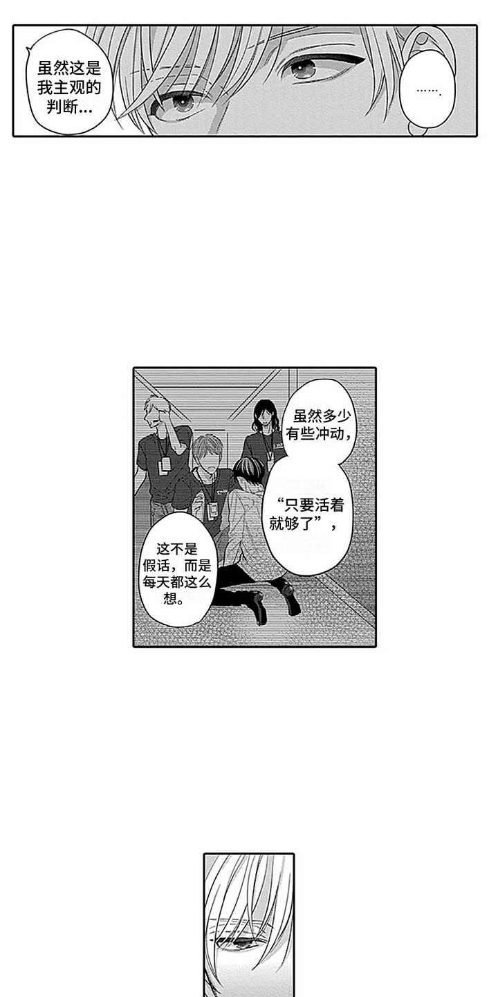 第18章：背负太多6