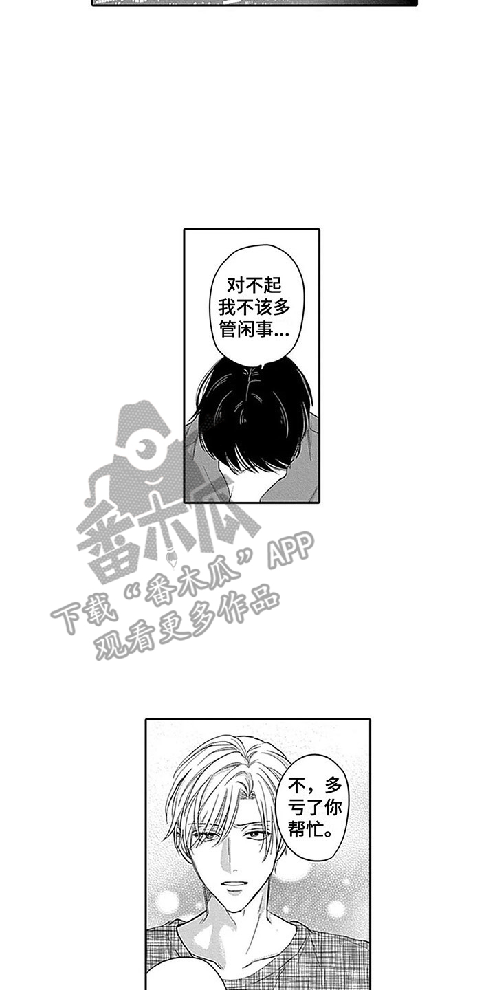 第20章：掺和9