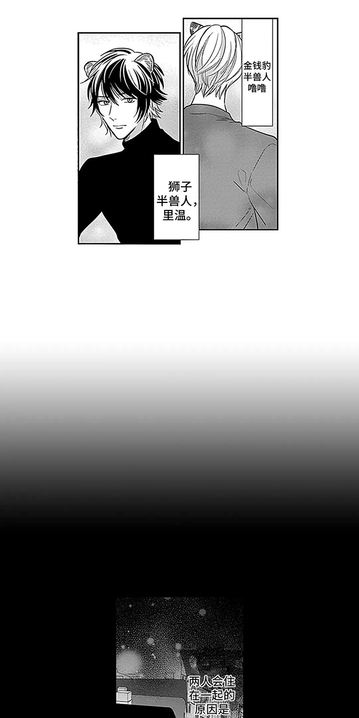 第27章：【番外1】捡来的孩子8