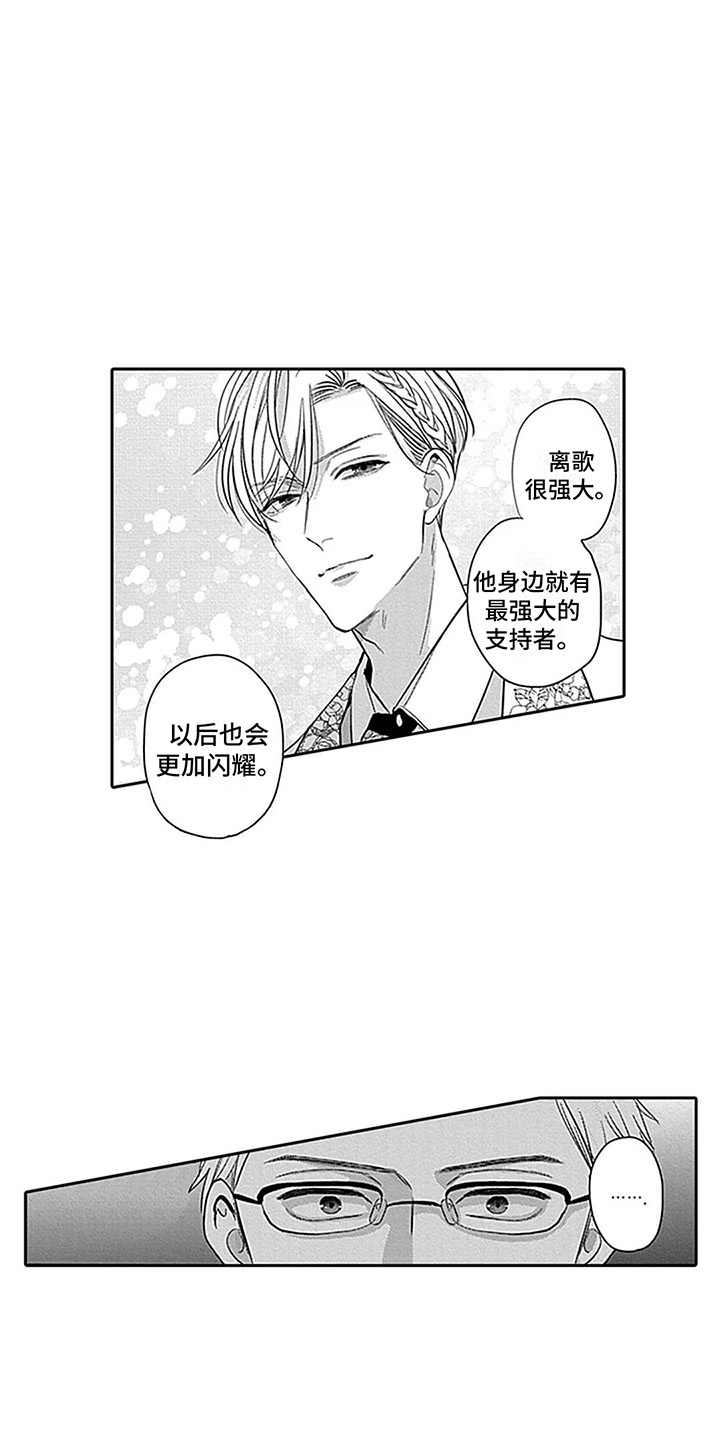 第23章：支持者11