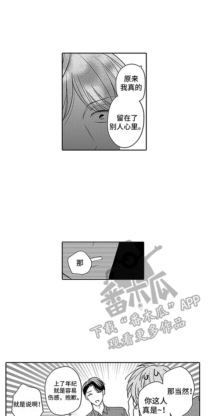 第33章：【番外2】让花绽放11