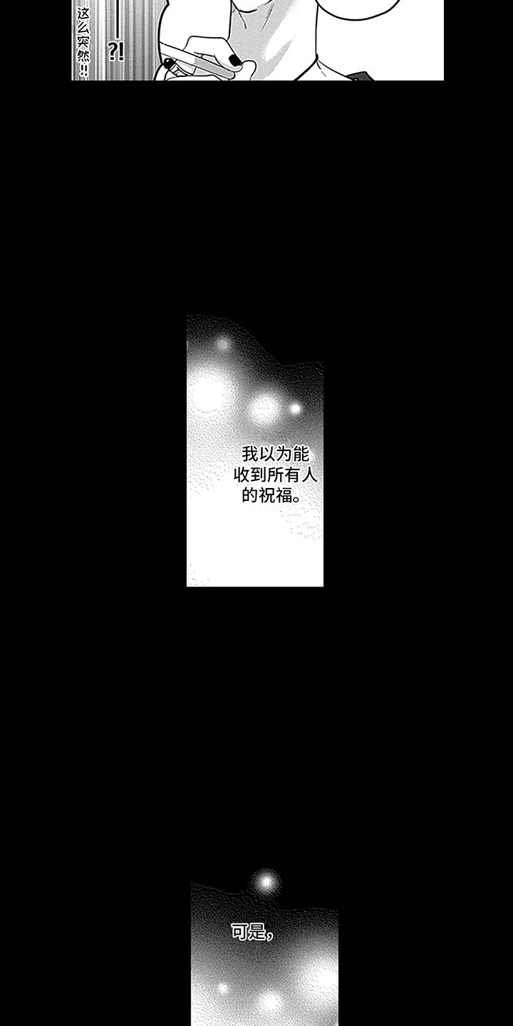 第32章：【番外2】无限可能6