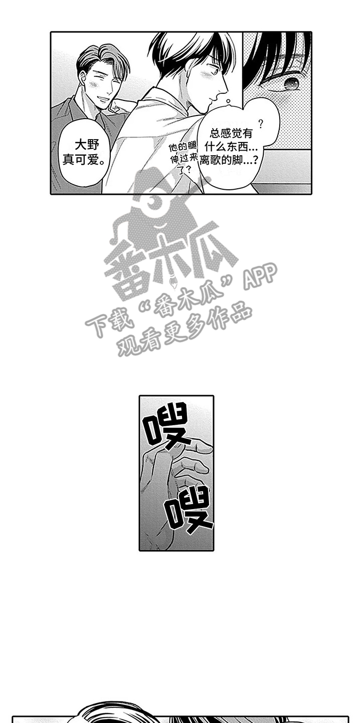 第8章：喝醉了5