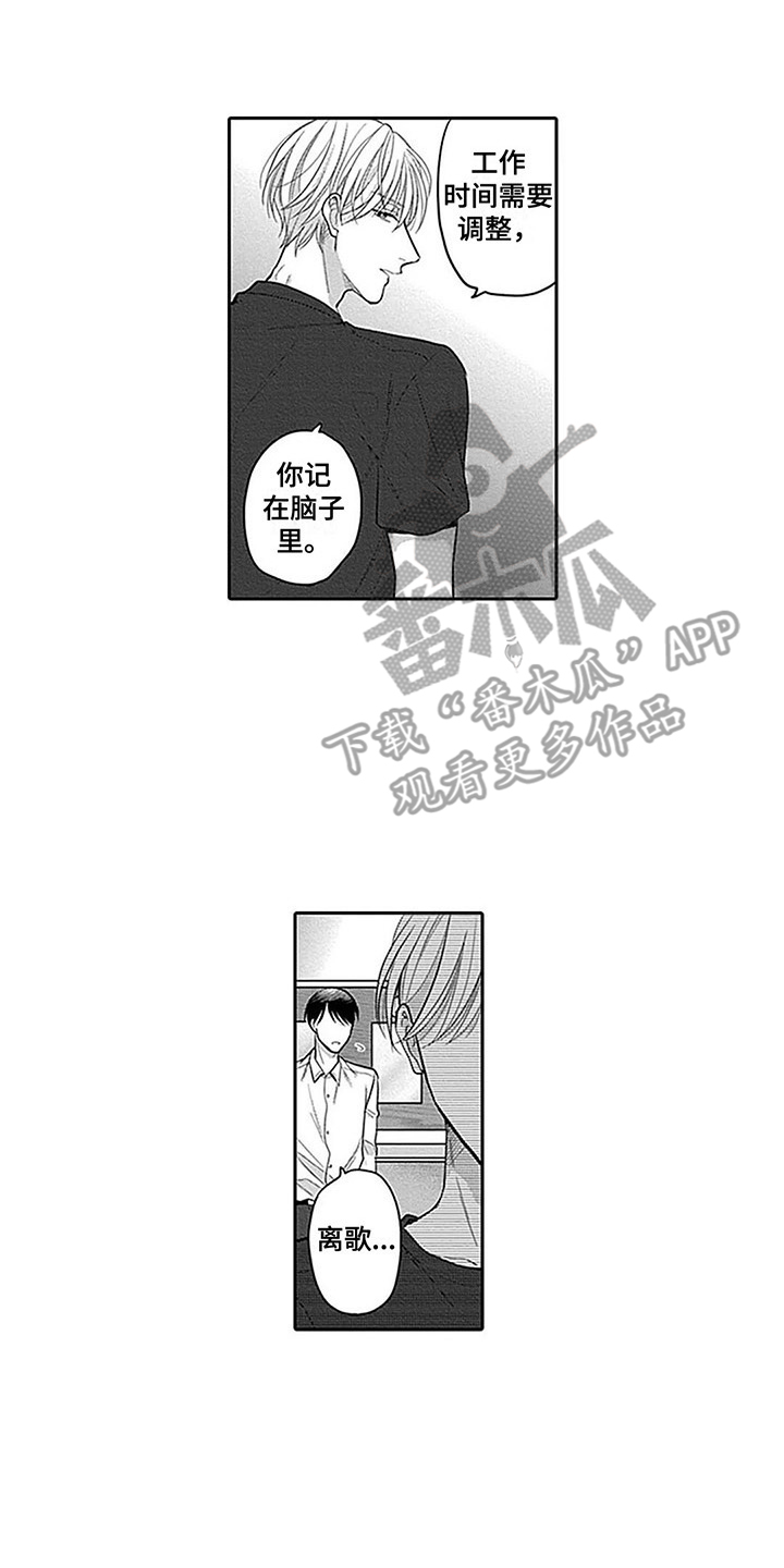 第12章：全力支持5