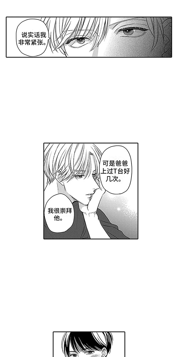 第24章：表白6