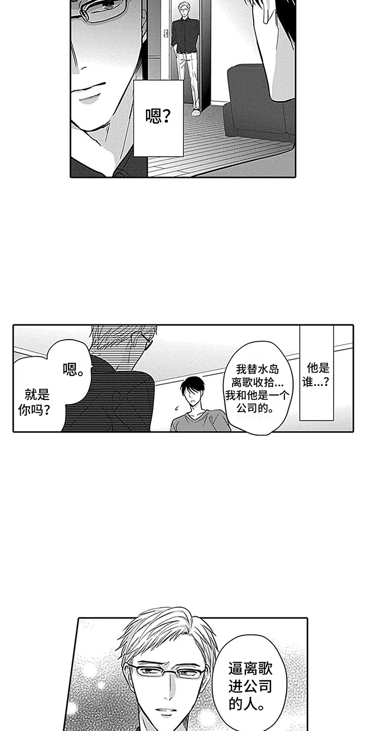 第19章：舅舅2