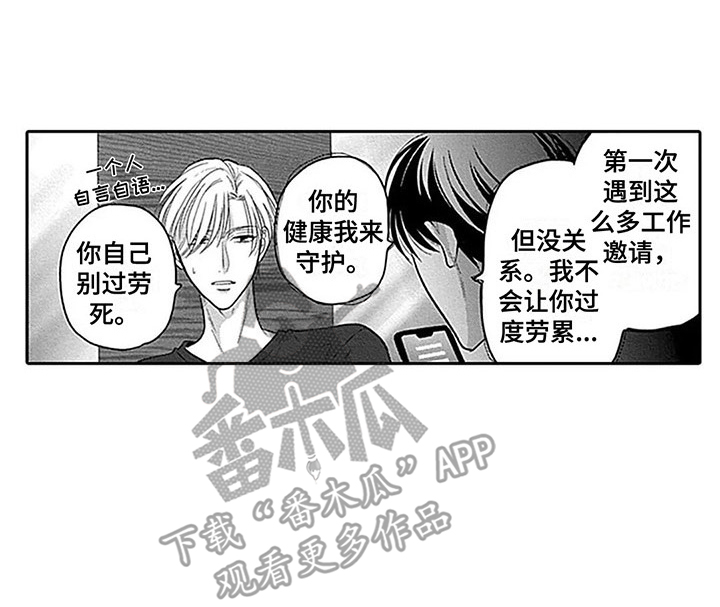 第11章：充满魔力 15