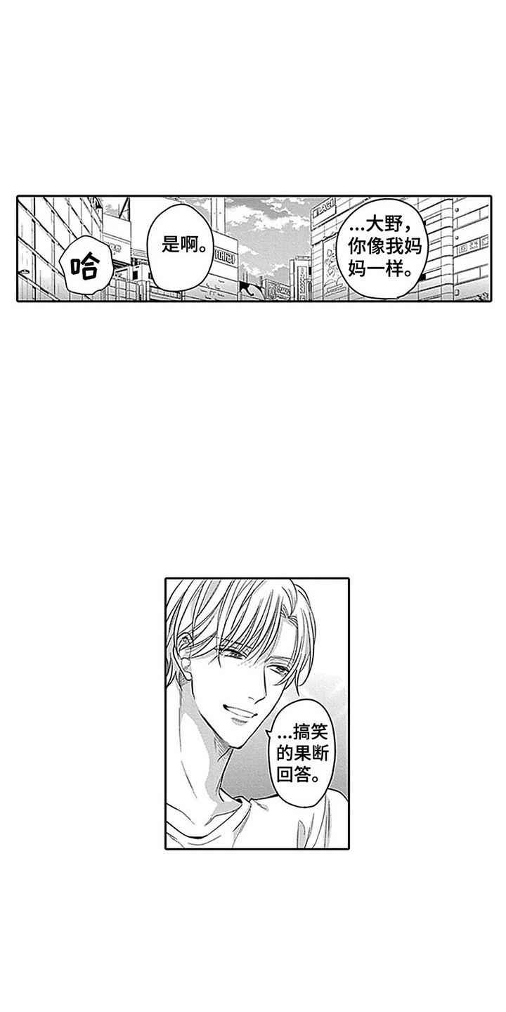 第13章：想起过去6