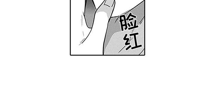 第3章：被看穿了14