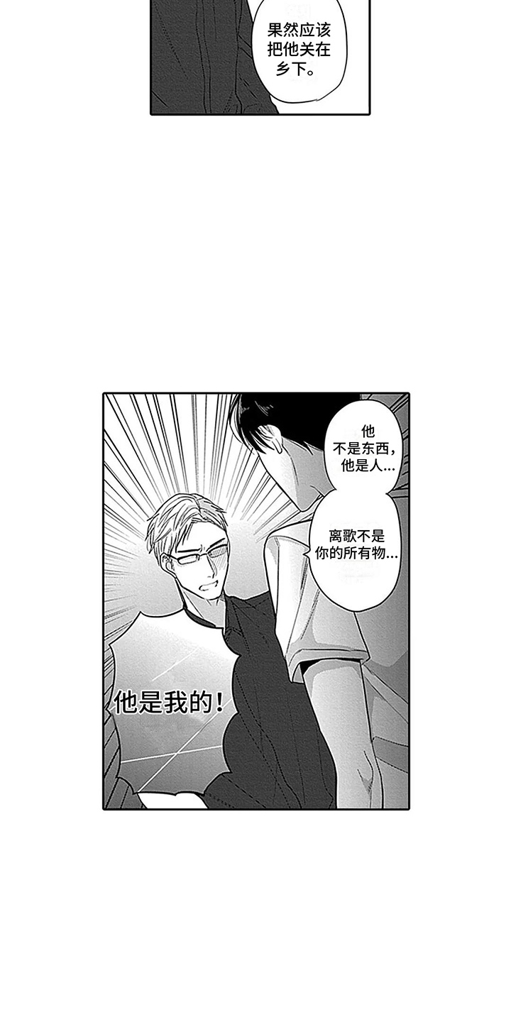 第19章：舅舅11