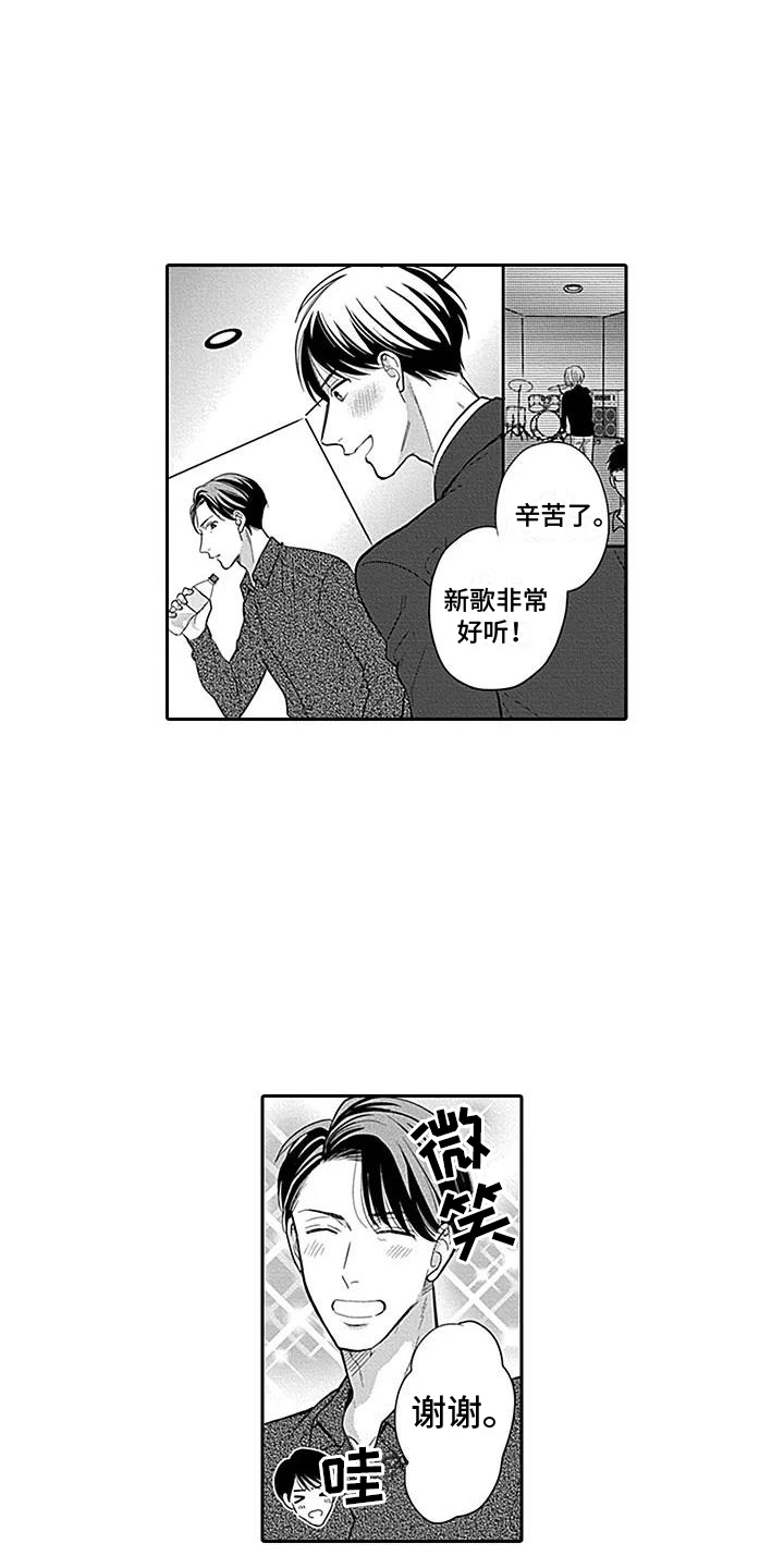 第1章：粉丝10