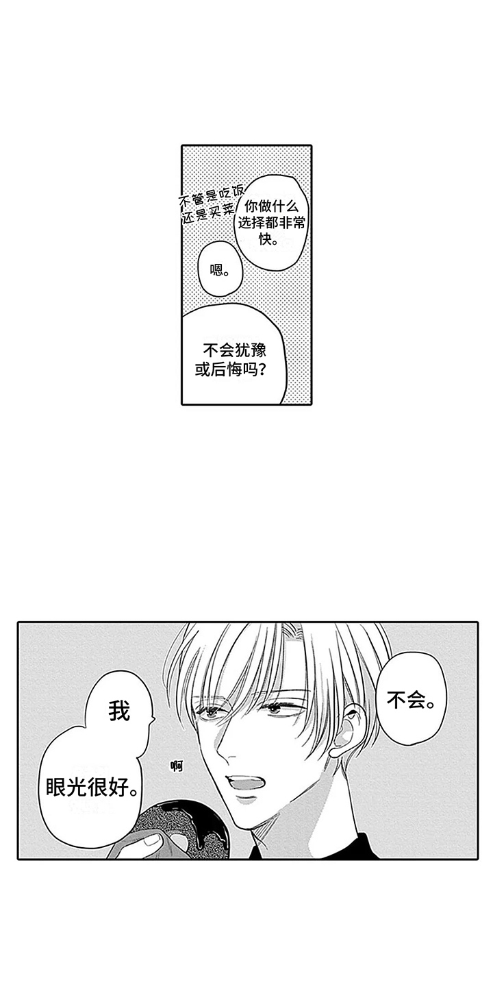 第34章：【番外3】生日与先见之明 15