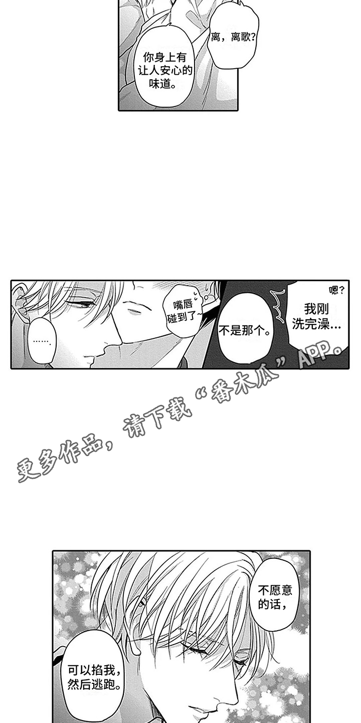 第17章：动机 7
