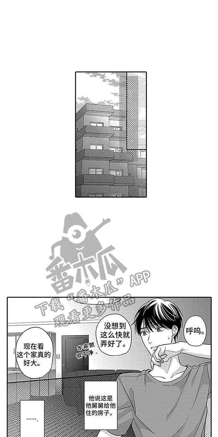 第19章：舅舅0