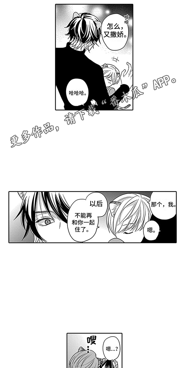 第29章： 【番外1】很孤单7