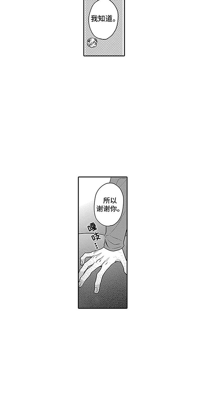 第27章：【番外1】捡来的孩子4