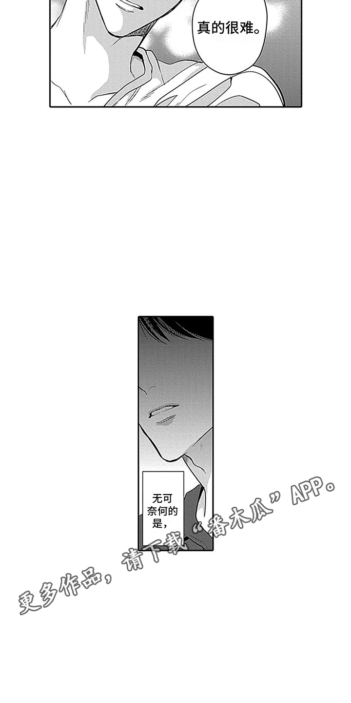 第17章：动机 3