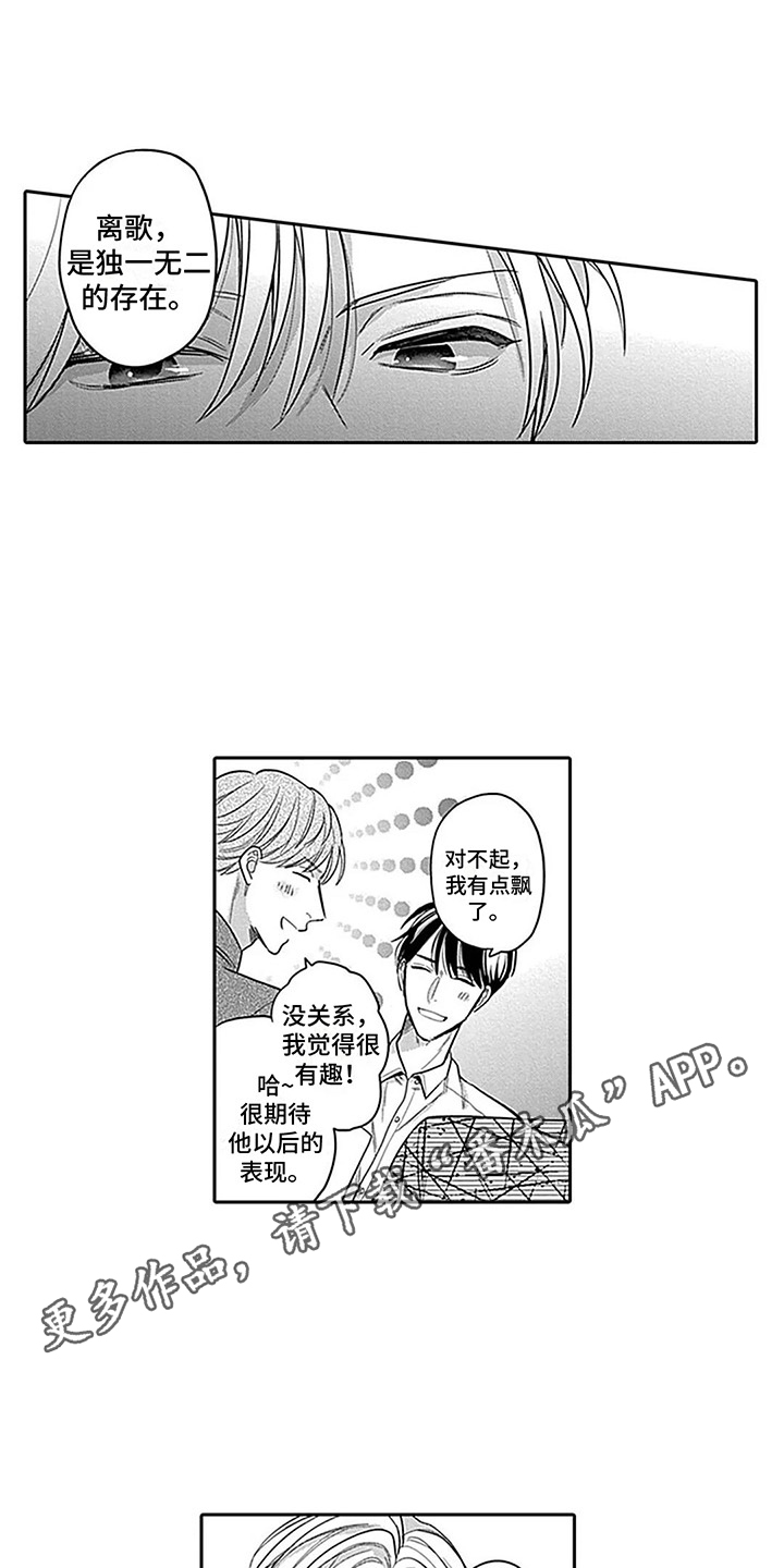 第7章：欢迎会7
