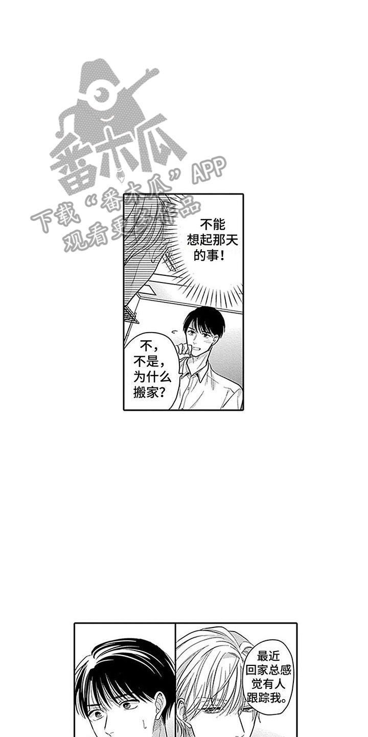 第12章：全力支持1