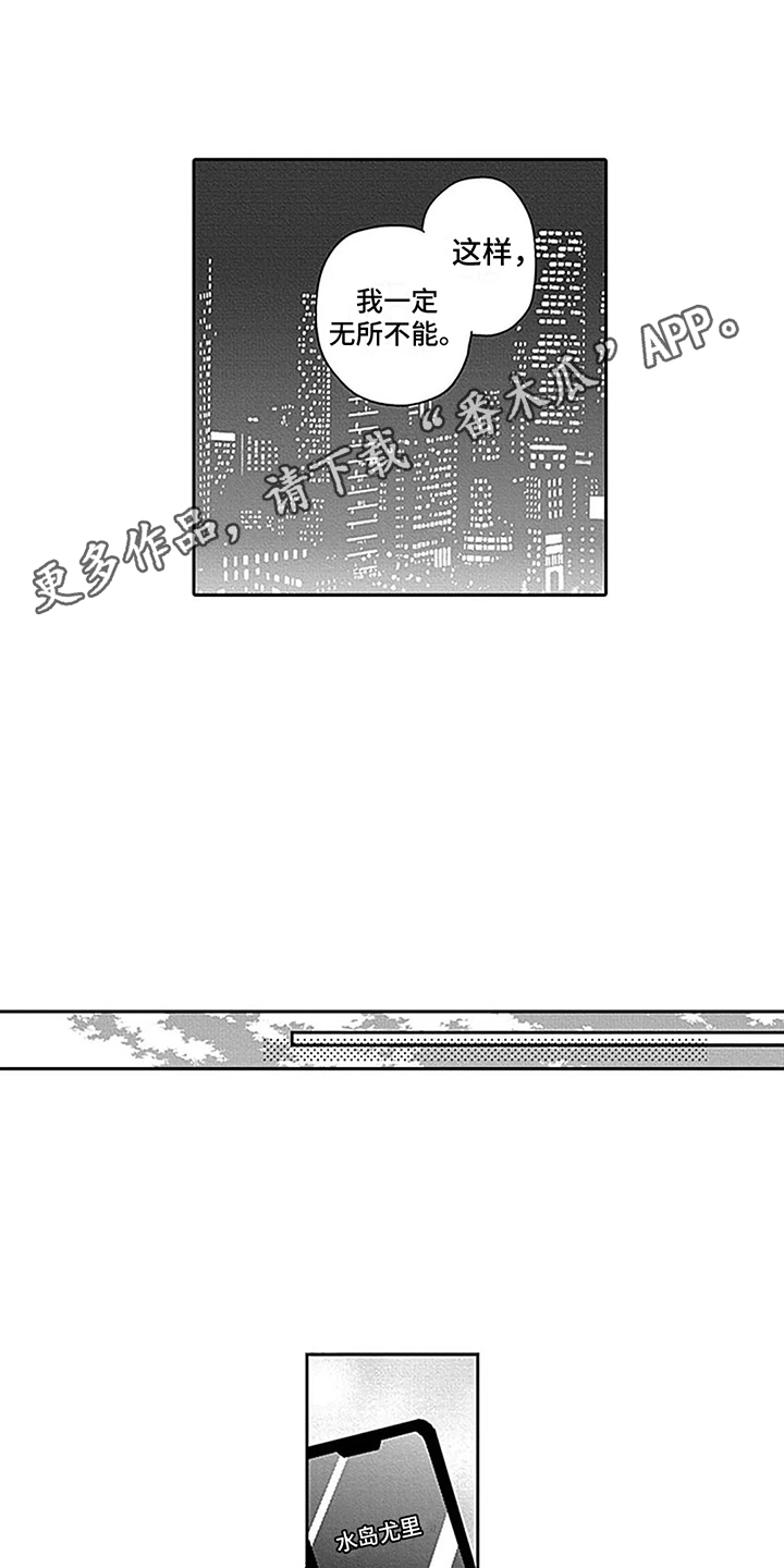 第26章：负起责任（完结） 3