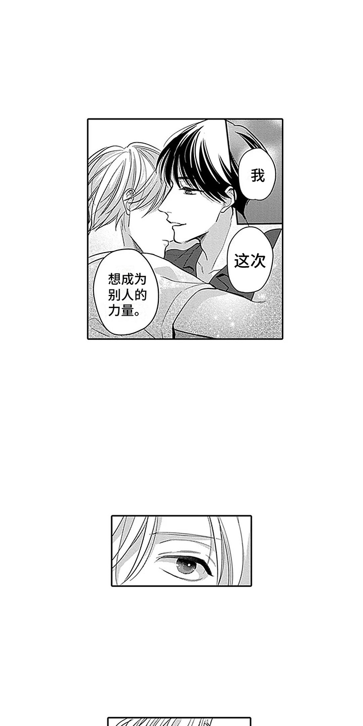 第17章：动机 10