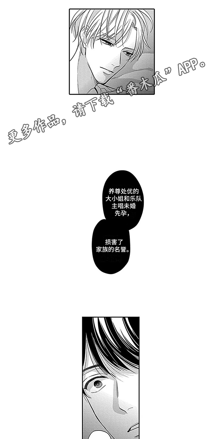 第16章：内幕7