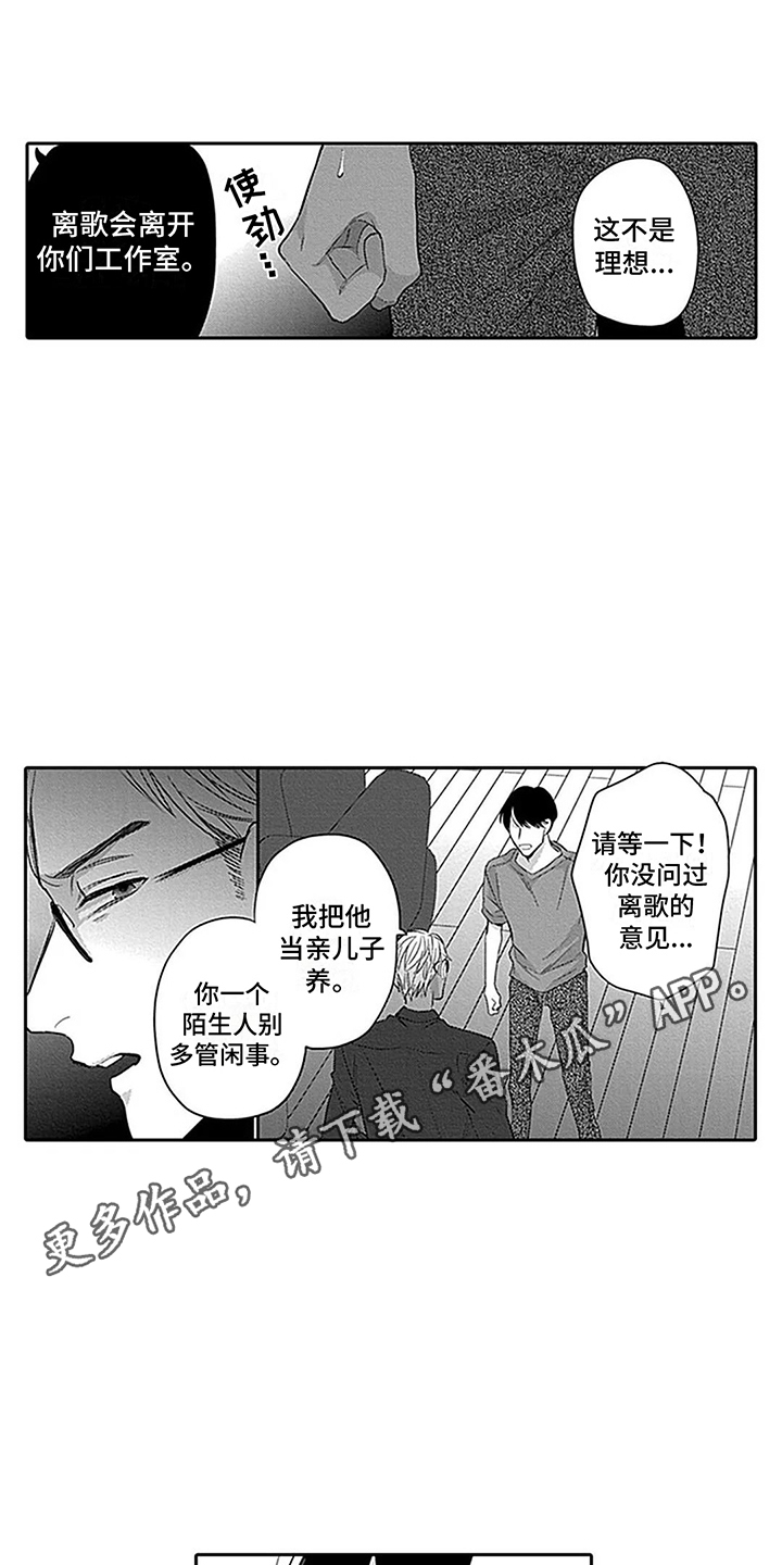 第19章：舅舅9