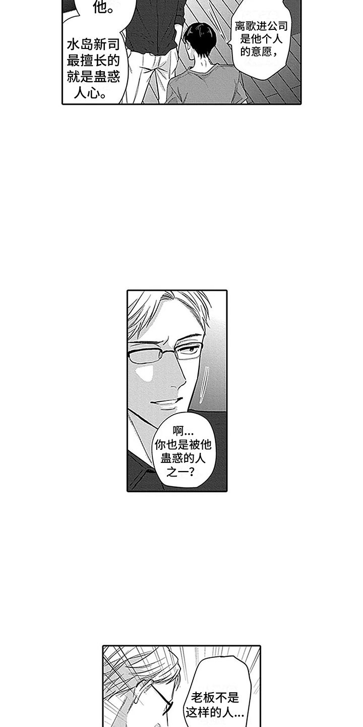 第19章：舅舅5