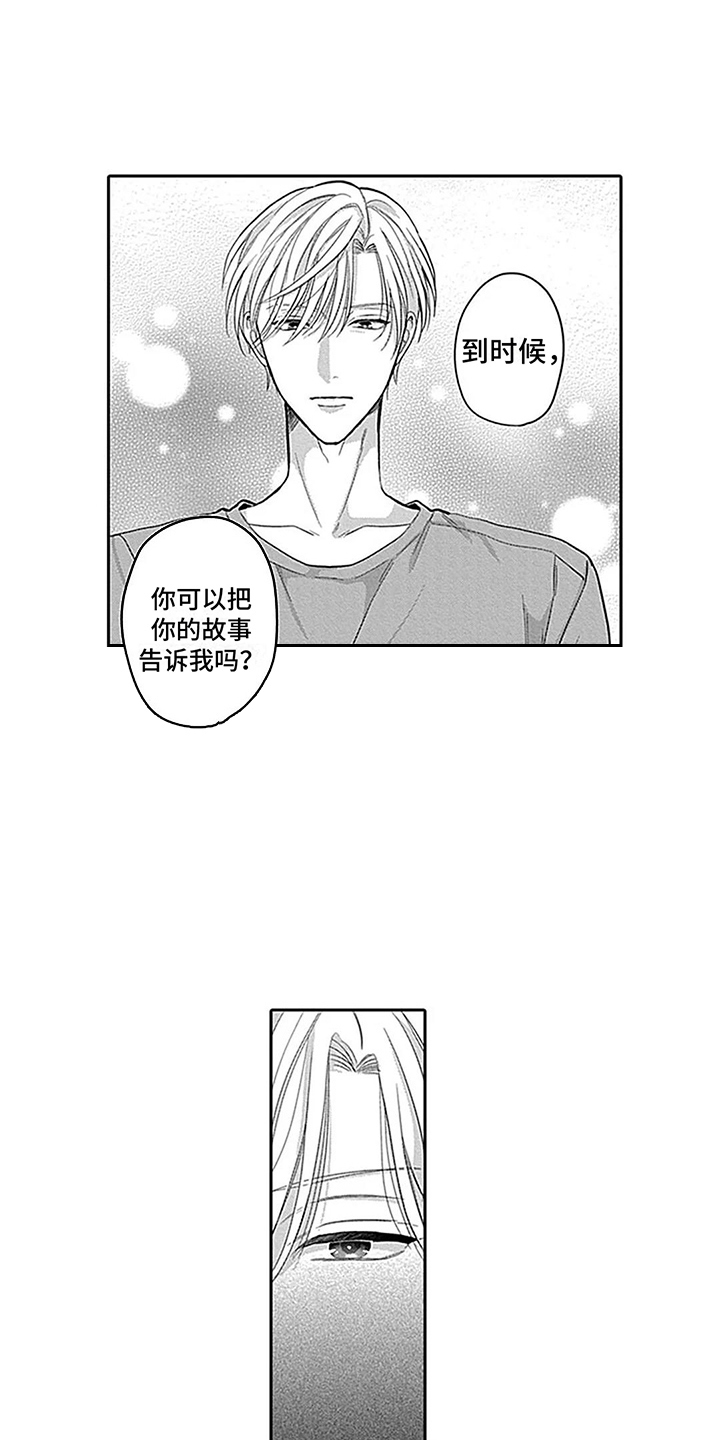 第11章：充满魔力 2