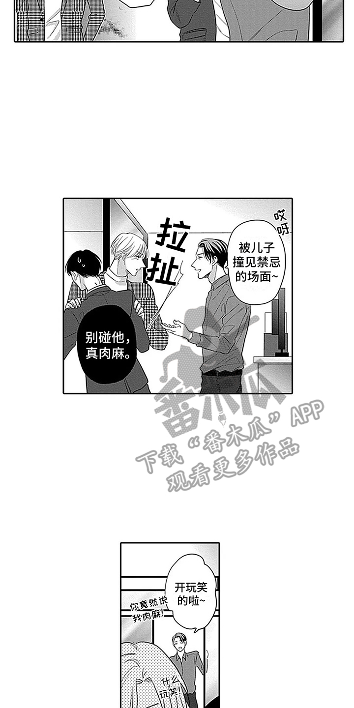 第26章：负起责任（完结） 9