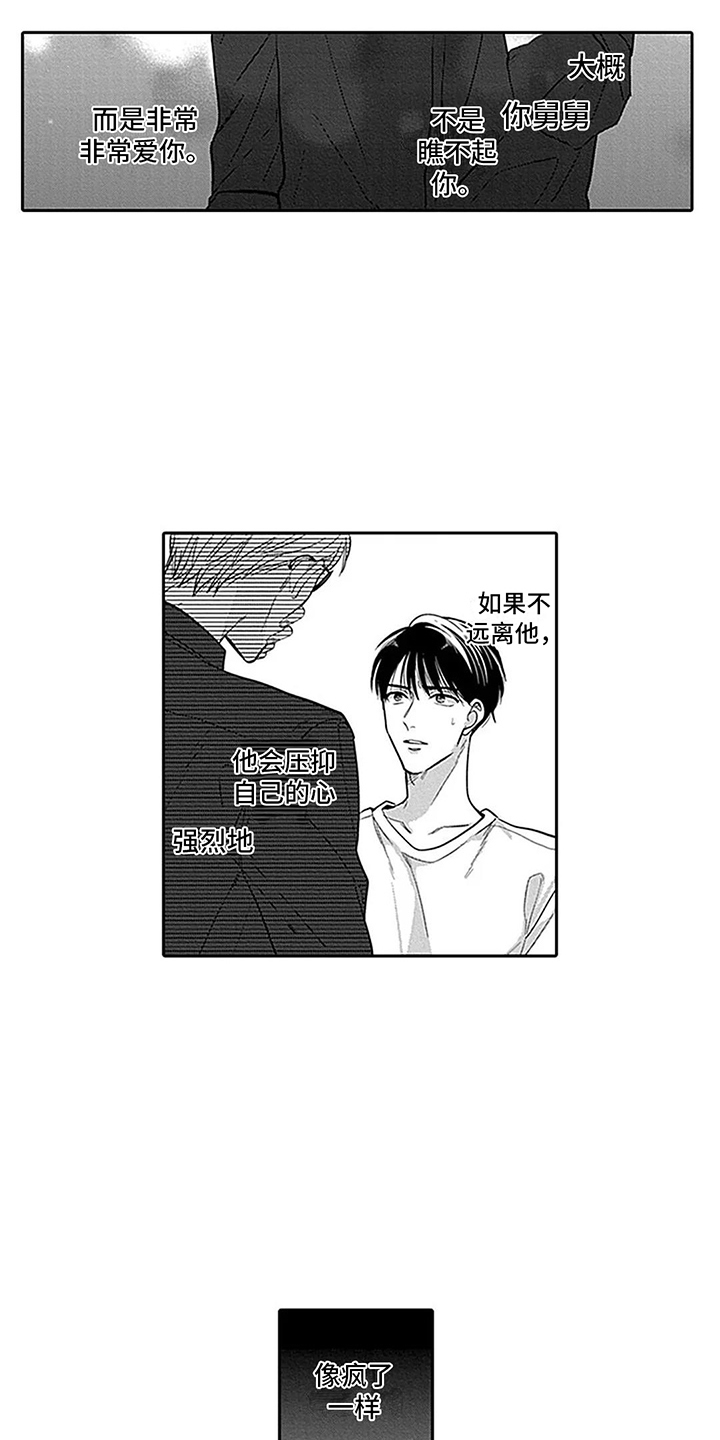 第19章：舅舅14