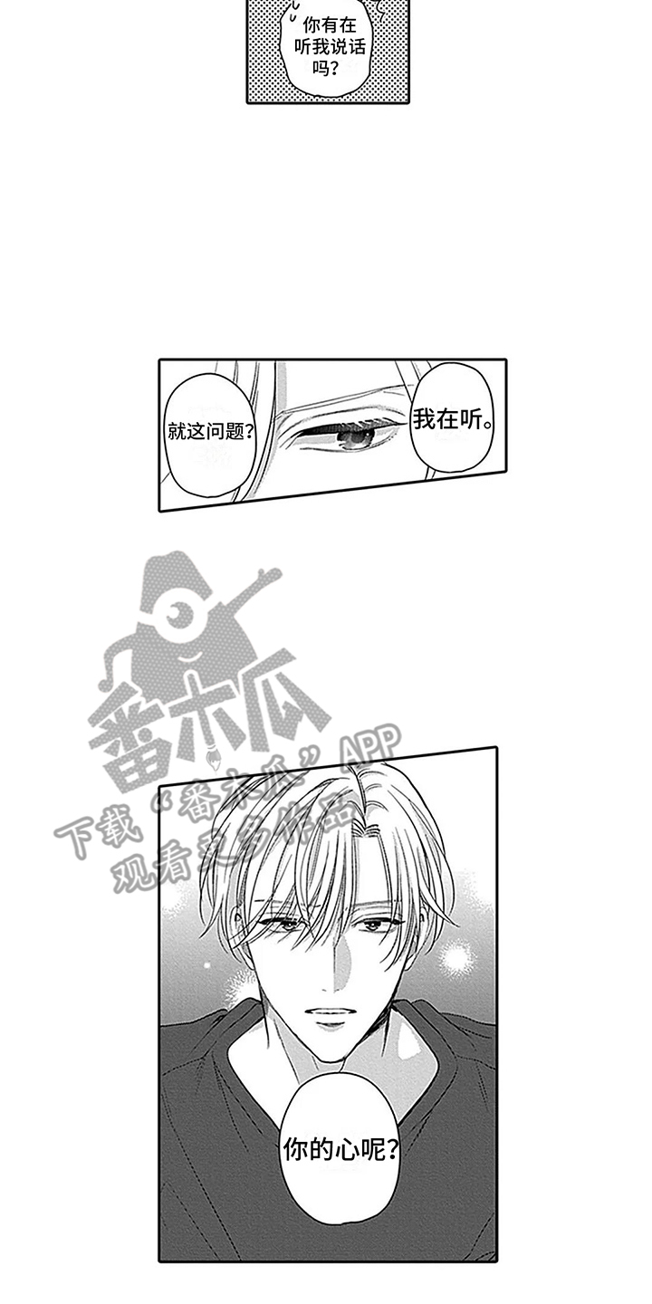 第24章：表白13