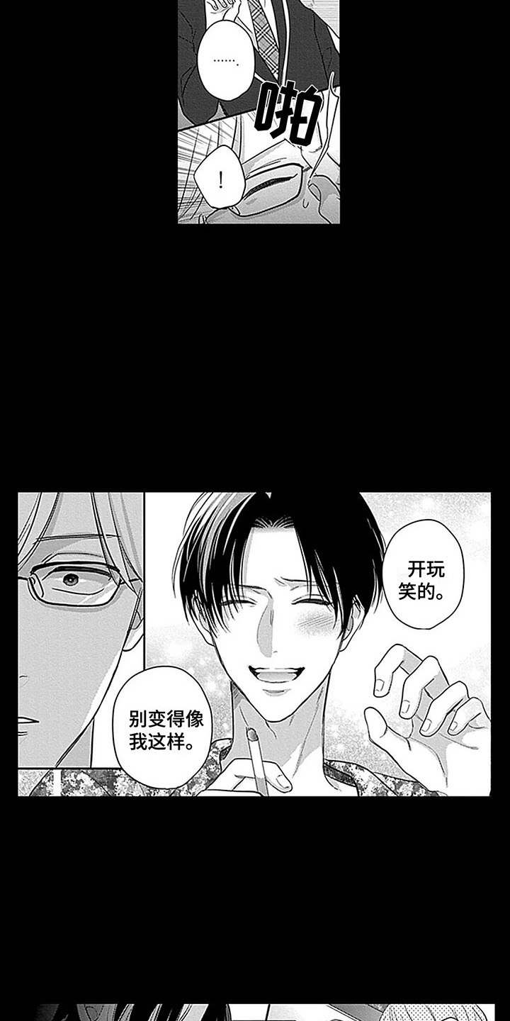 第22章：证明自己 10