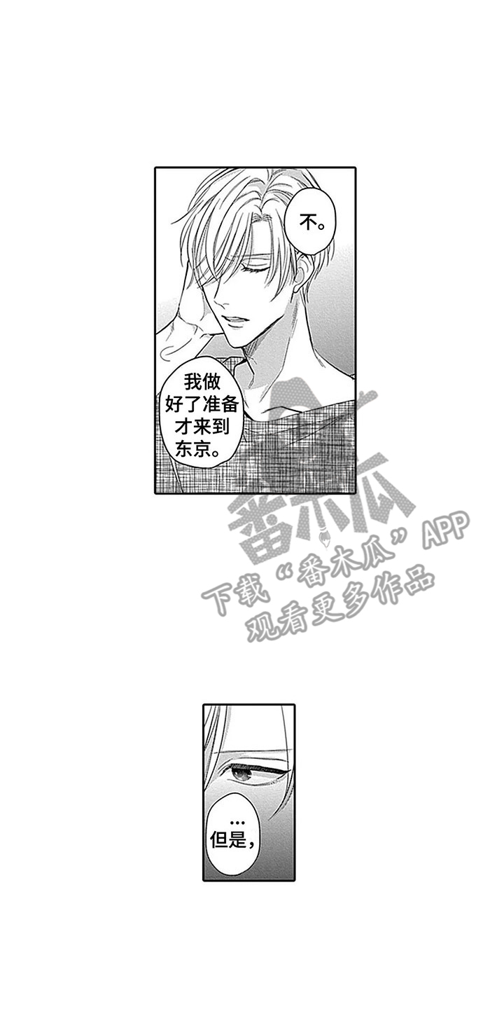 第20章：掺和11