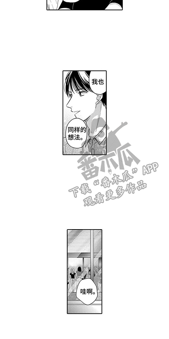 第13章：想起过去1