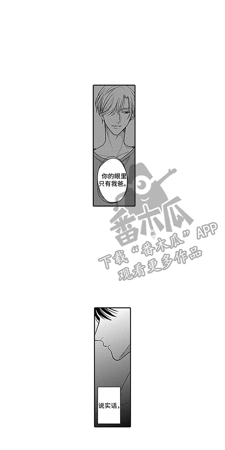 第11章：充满魔力 6